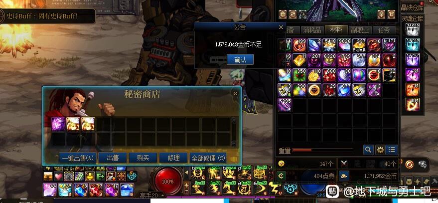 天龙八部私服gee二级密码忘了