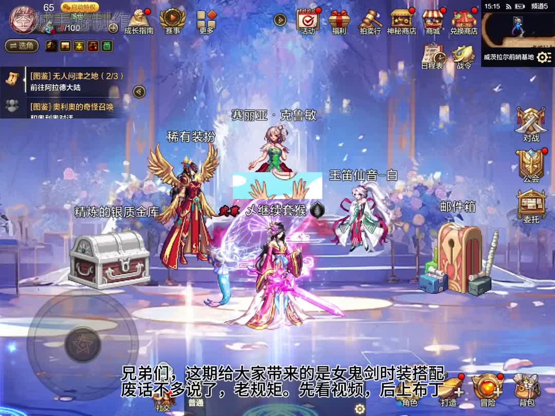 天龙八部私服沙巴克门进不去