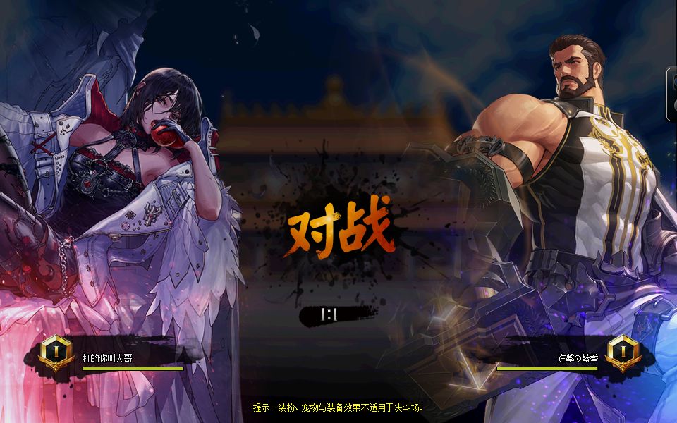 天龙八部私服辅助