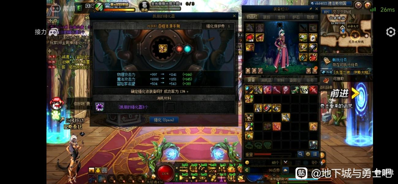 天龙八部公益服百宝箱赤月
